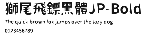 獅尾飛鏢黑體JP-Bold Preview