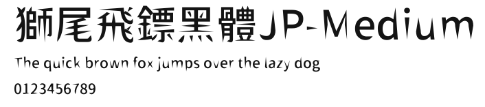 獅尾飛鏢黑體JP-Medium Preview