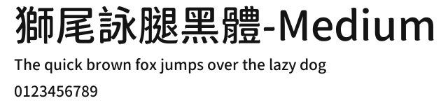 獅尾詠腿黑體-Medium Preview