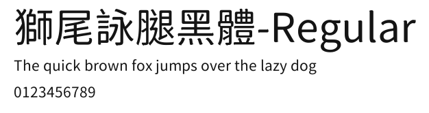 獅尾詠腿黑體-Regular Preview
