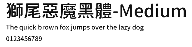 獅尾惡魔黑體-Medium Preview