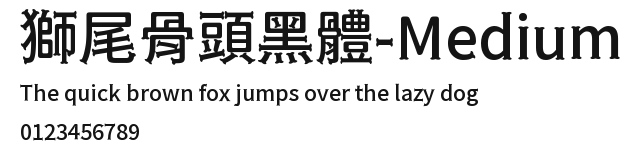 獅尾骨頭黑體-Medium Preview