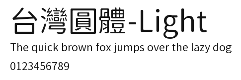 台灣圓體-Light Preview