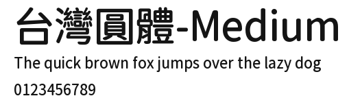 台灣圓體-Medium Preview