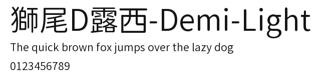 獅尾D露西-Demi-Light Preview
