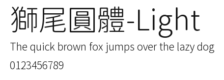 獅尾圓體-Light Preview