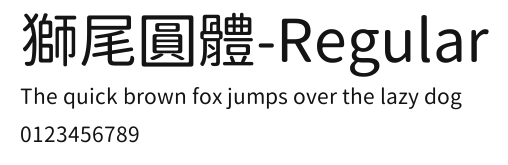 獅尾圓體-Regular Preview