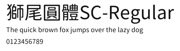 獅尾圓體SC-Regular Preview
