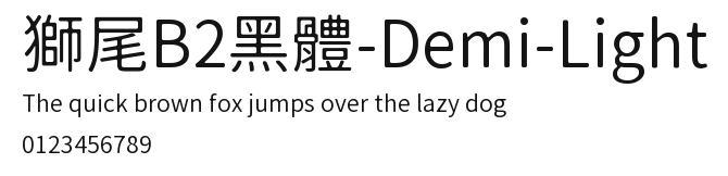 獅尾B2黑體-Demi-Light Preview
