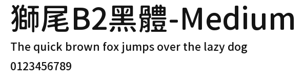 獅尾B2黑體-Medium Preview