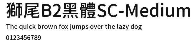 獅尾B2黑體SC-Medium Preview