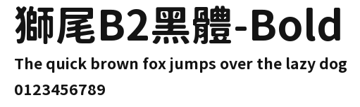 獅尾B2黑體-Bold Preview