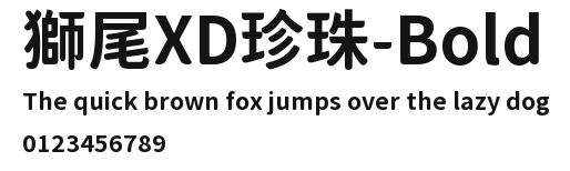 獅尾XD珍珠-Bold Preview