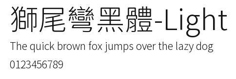 獅尾彎黑體-Light Preview