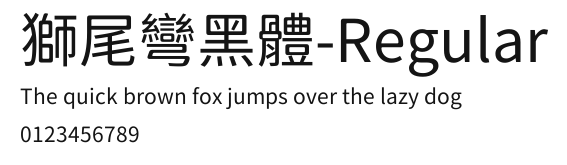 獅尾彎黑體-Regular Preview