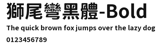 獅尾彎黑體-Bold Preview