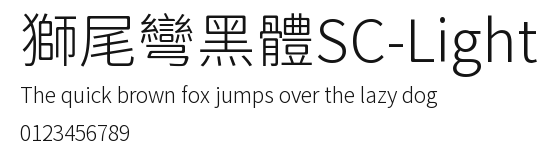 獅尾彎黑體SC-Light Preview