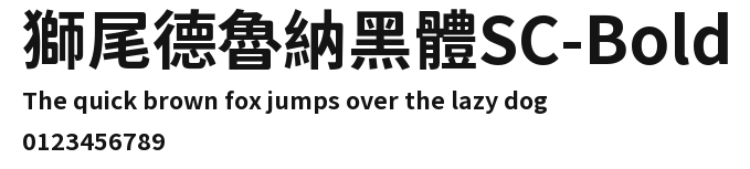 獅尾德魯納黑體SC-Bold Preview