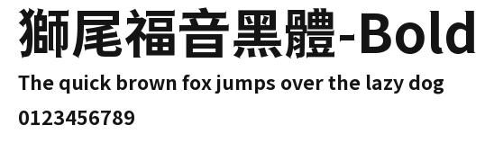 獅尾福音黑體-Bold Preview