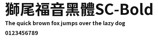 獅尾福音黑體SC-Bold Preview