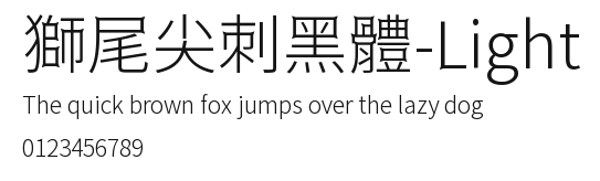 獅尾尖刺黑體-Light Preview
