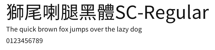 獅尾喇腿黑體SC-Regular Preview