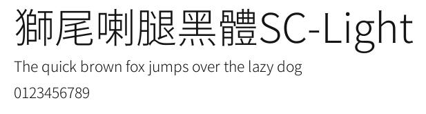獅尾喇腿黑體SC-Light Preview