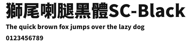 獅尾喇腿黑體SC-Black Preview