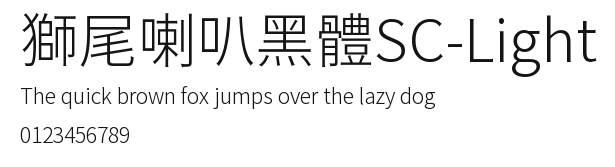 獅尾喇叭黑體SC-Light Preview