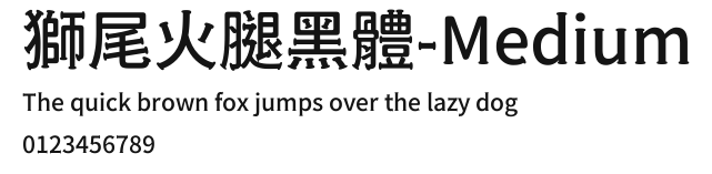 獅尾火腿黑體-Medium Preview