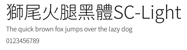 獅尾火腿黑體SC-Light Preview