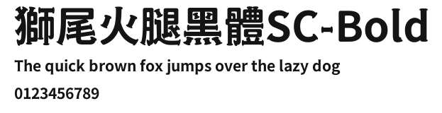 獅尾火腿黑體SC-Bold Preview