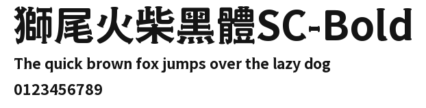 獅尾火柴黑體SC-Bold Preview