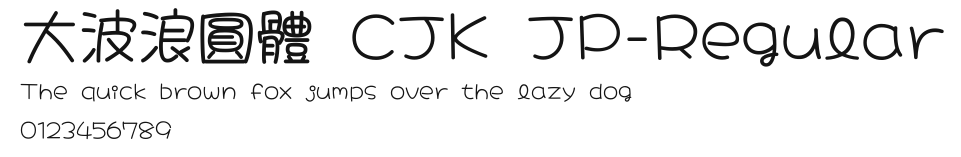 大波浪圓體 CJK JP-Regular Preview