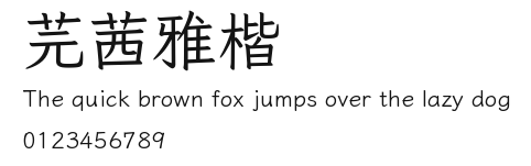 芫茜雅楷 Preview