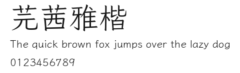 芫茜雅楷 Preview