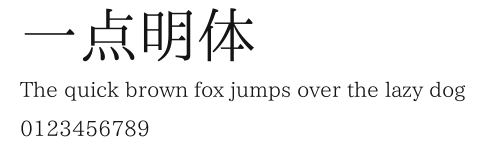 一点明体 Preview