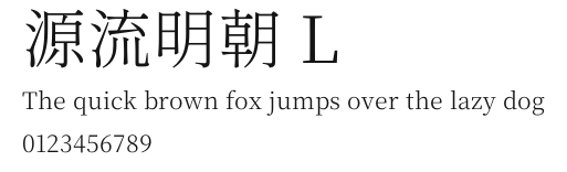 源流明朝 L Preview
