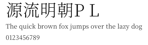 源流明朝P L Preview