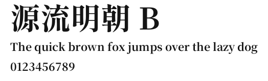 源流明朝 B Preview