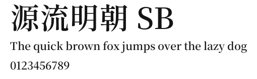 源流明朝 SB Preview