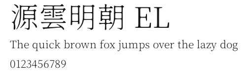 源雲明朝 EL Preview
