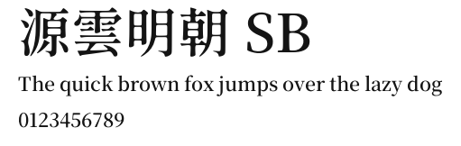 源雲明朝 SB Preview