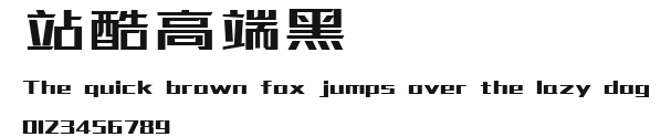 站酷高端黑 Preview