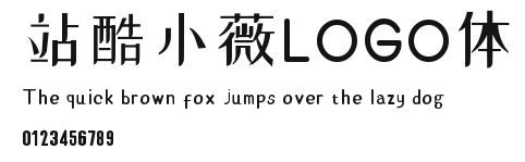 站酷小薇LOGO体 Preview