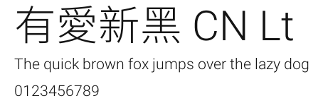 有愛新黑 CN Lt Preview