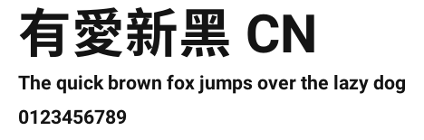 有愛新黑 CN Preview