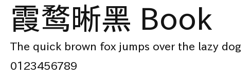 霞鹜晰黑 Book Preview