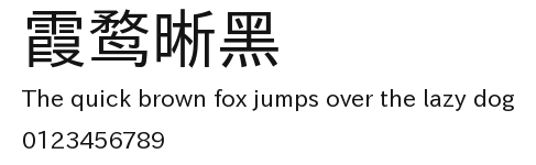 霞鹜晰黑 Preview