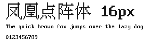 凤凰点阵体 16px Preview